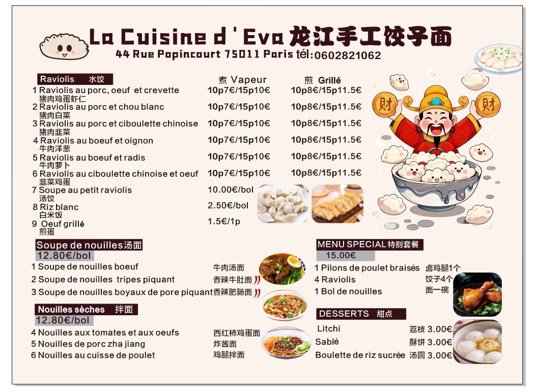 LA CUISINE D'EVA - 龙江手工饺子面 menu 2