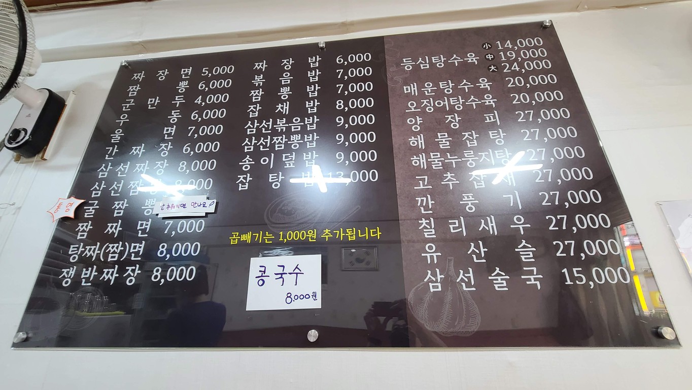 Hwanggeumru menu 1