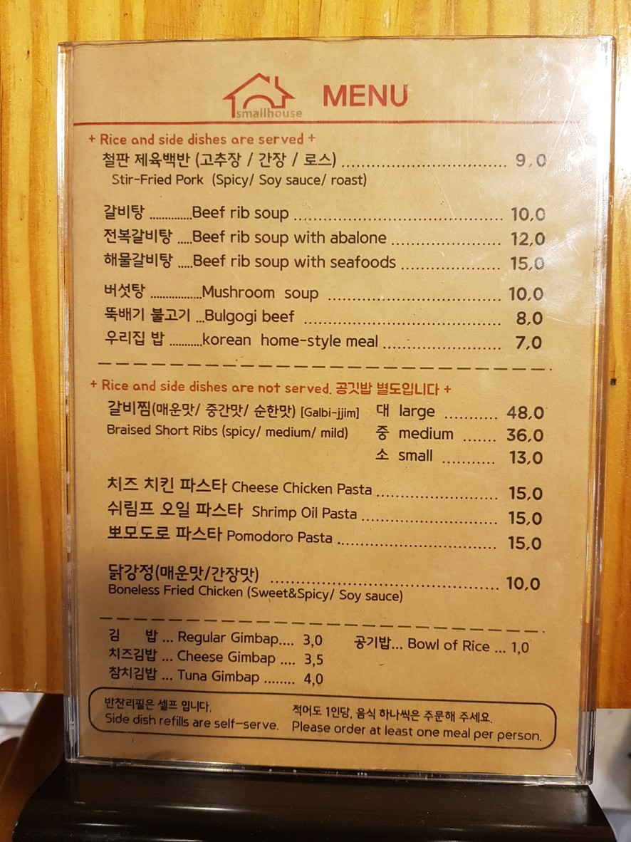 Small house menu 1