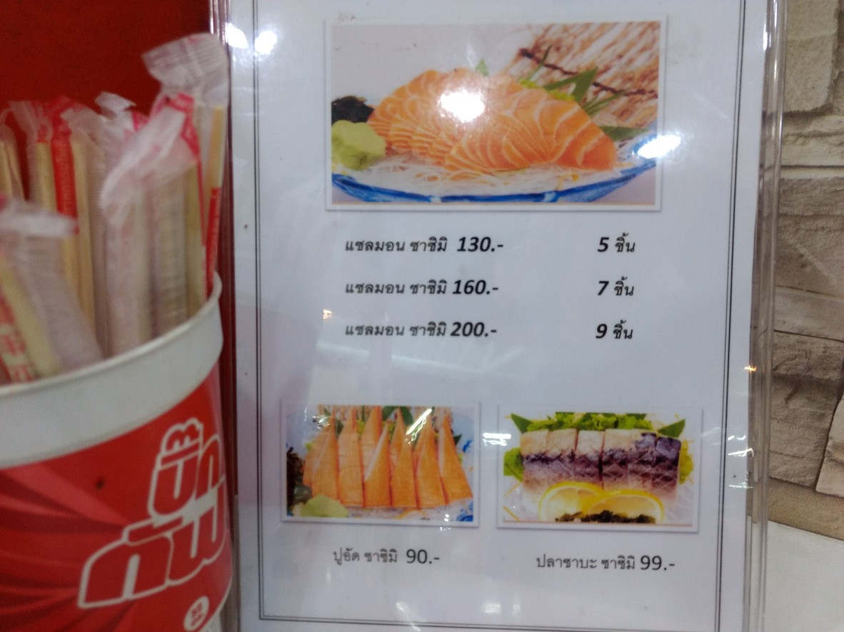 Di'ao'ge Sushi (Klong San Branch) menu 3