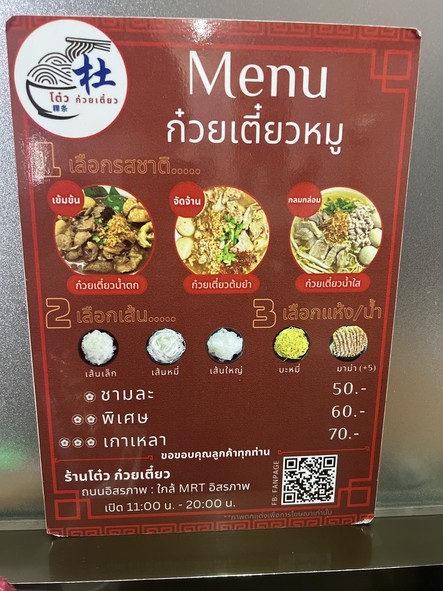 Dhou Guǒtiáo : Dhou noodles