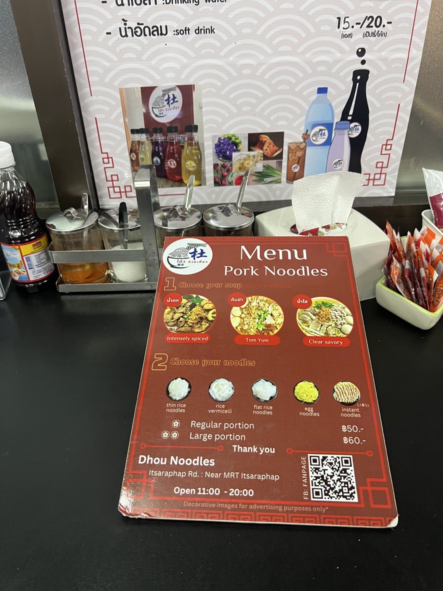 Dhou Guǒtiáo : Dhou noodles menu 2