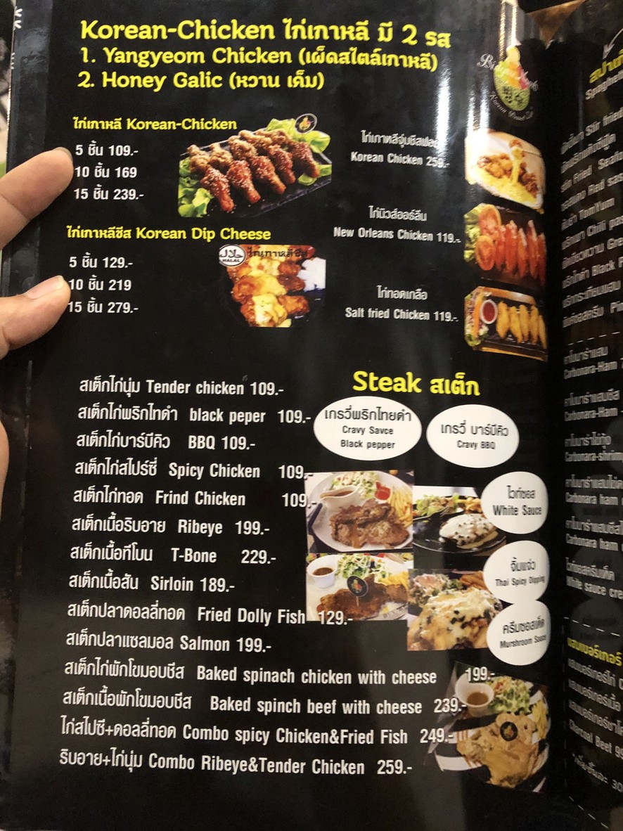 In Seoul BBQ Halal Seacon Srinakarindra menu 2
