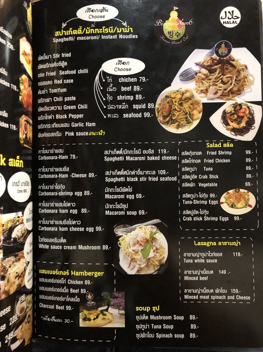 In Seoul BBQ Halal Seacon Srinakarindra menu 3