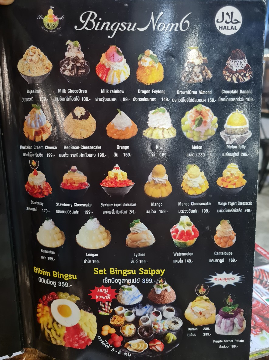 In Seoul BBQ Halal Seacon Srinakarindra menu 4