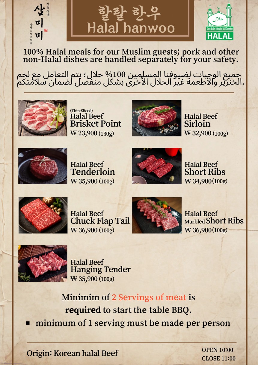 SAMMiMi KBBQ - HALAL Hanwoo KBBQ & Handon (삼미미식당) menu 2