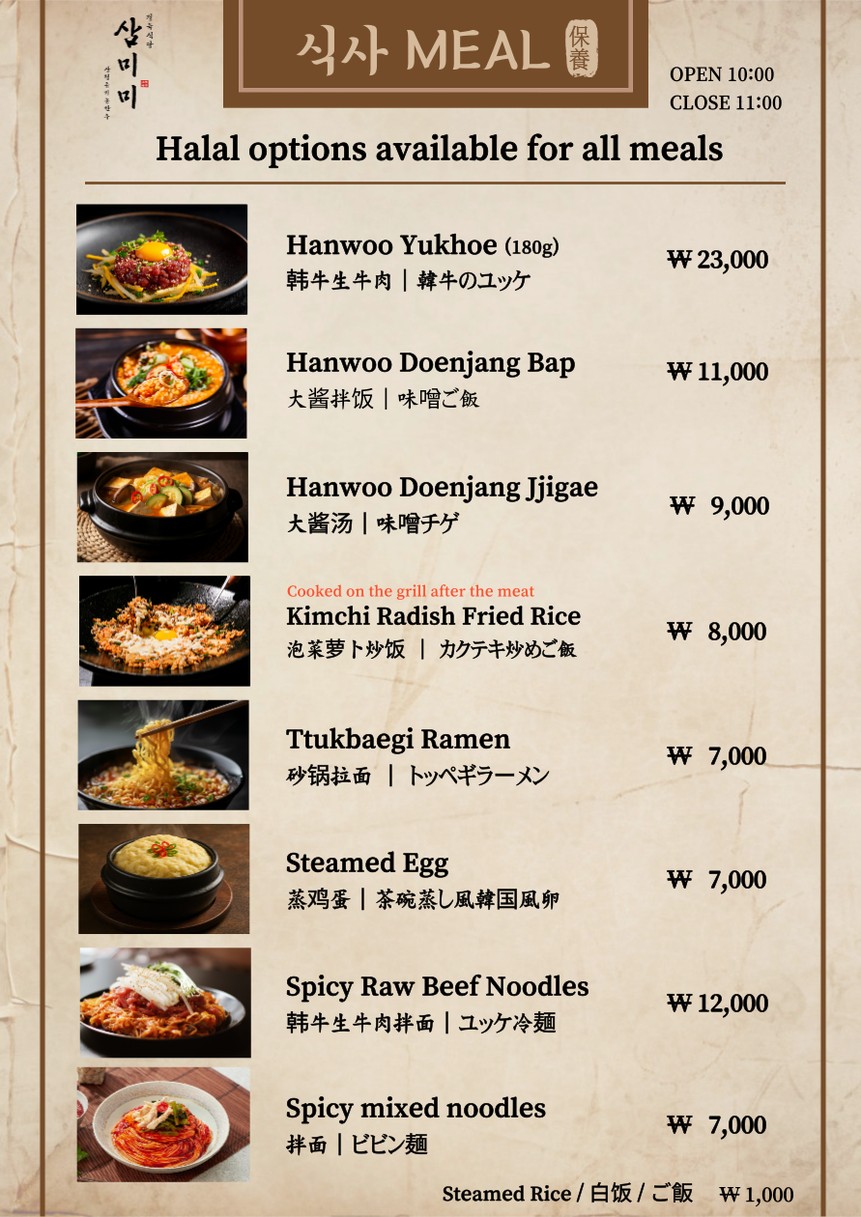 SAMMiMi KBBQ - HALAL Hanwoo KBBQ & Handon (삼미미식당) menu 3
