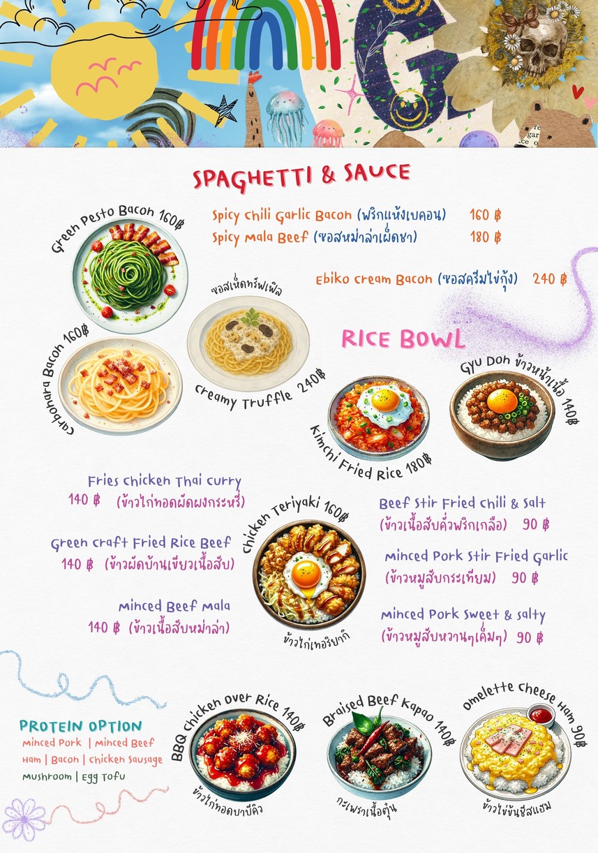 泰绿工艺之家 menu 2