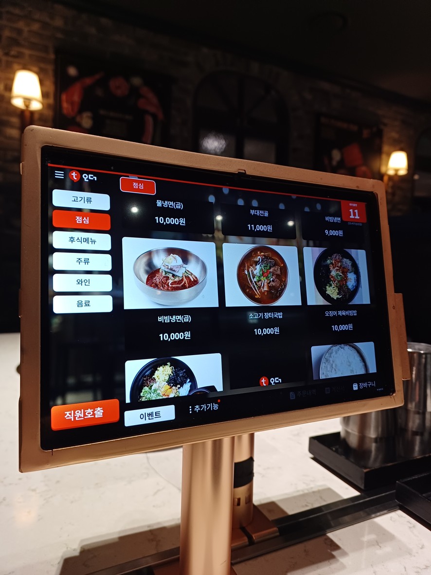 육가온 삼성점 menu 1
