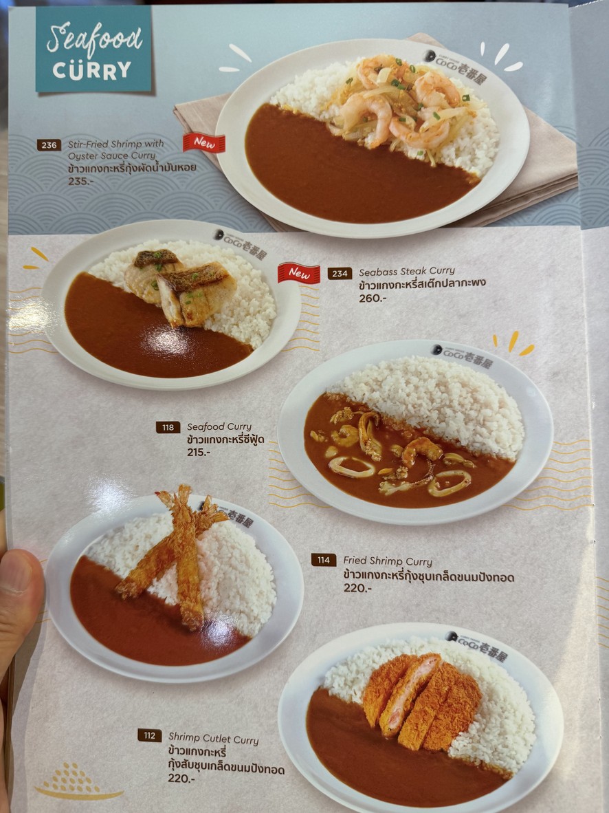 可可一八 menu 2