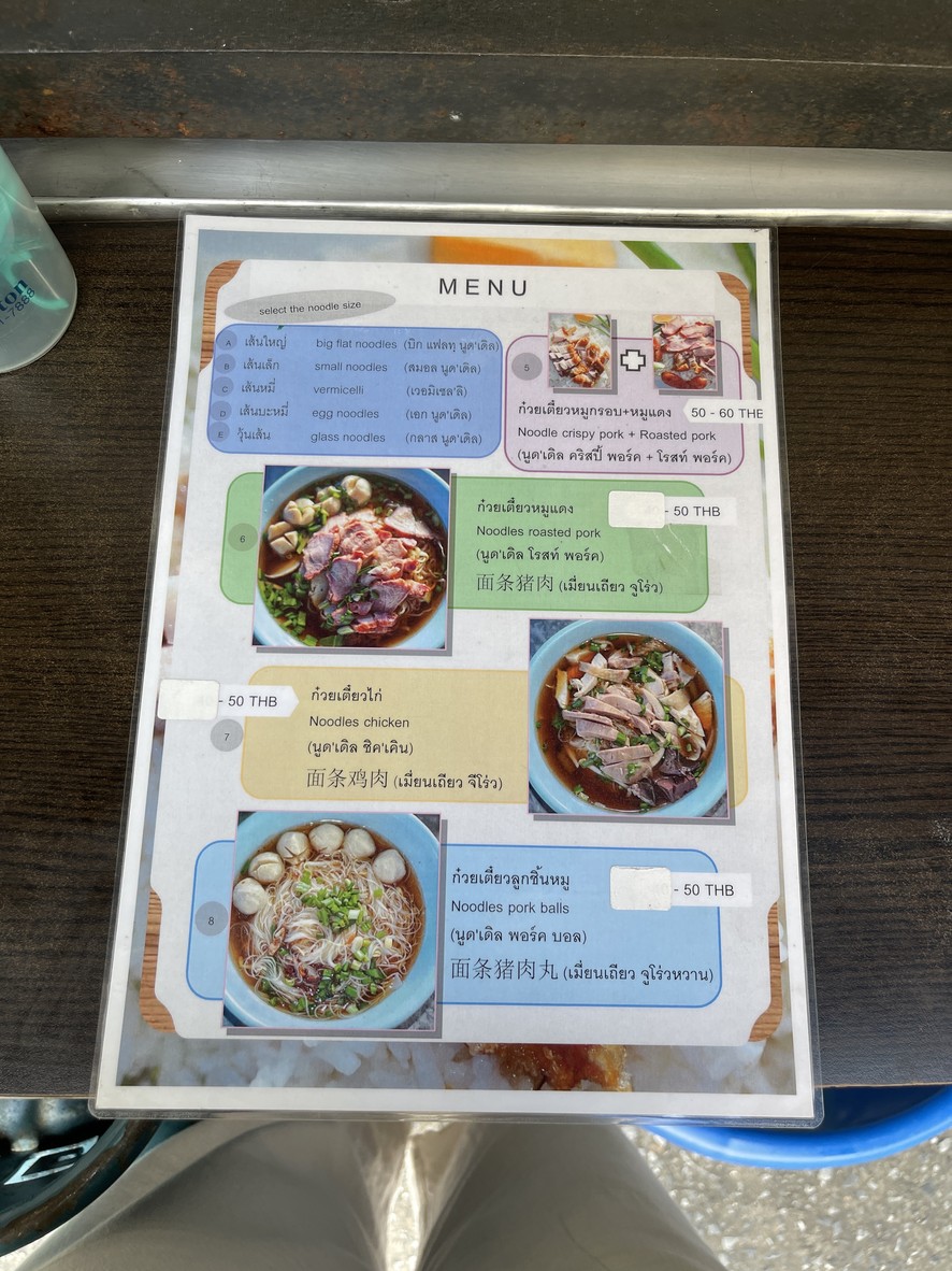 Gǔwèi tiáo gài xū kù wù 48 menu 2