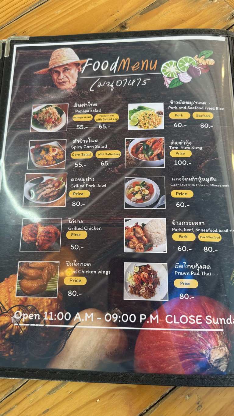 Lā bó chéng menu 1