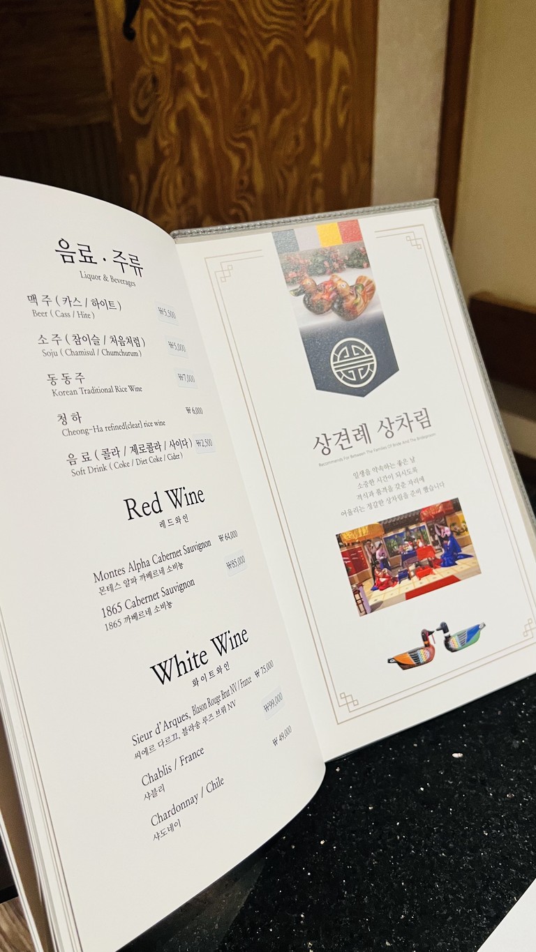 Hanjeongsik Kiwa menu 1