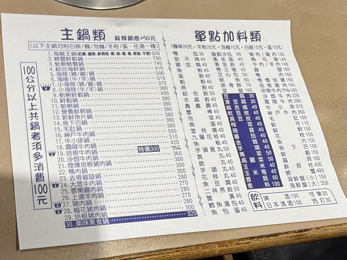 Guo Qian Qiao Ri Shi Shuan Shuan Guo menu 1