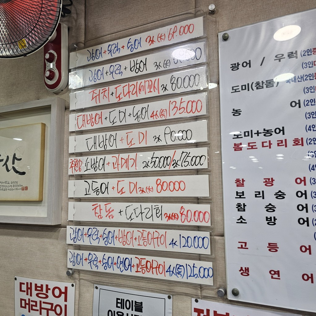 Yeoja Susan menu 2