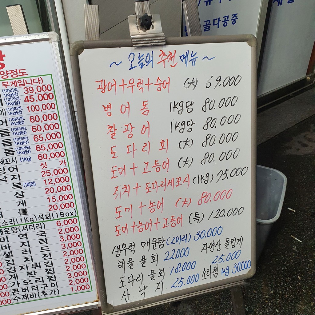 Yeoja Susan menu 3