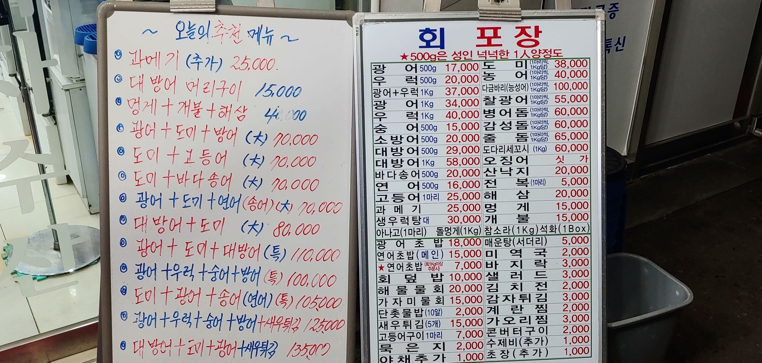 Yeoja Susan menu 4