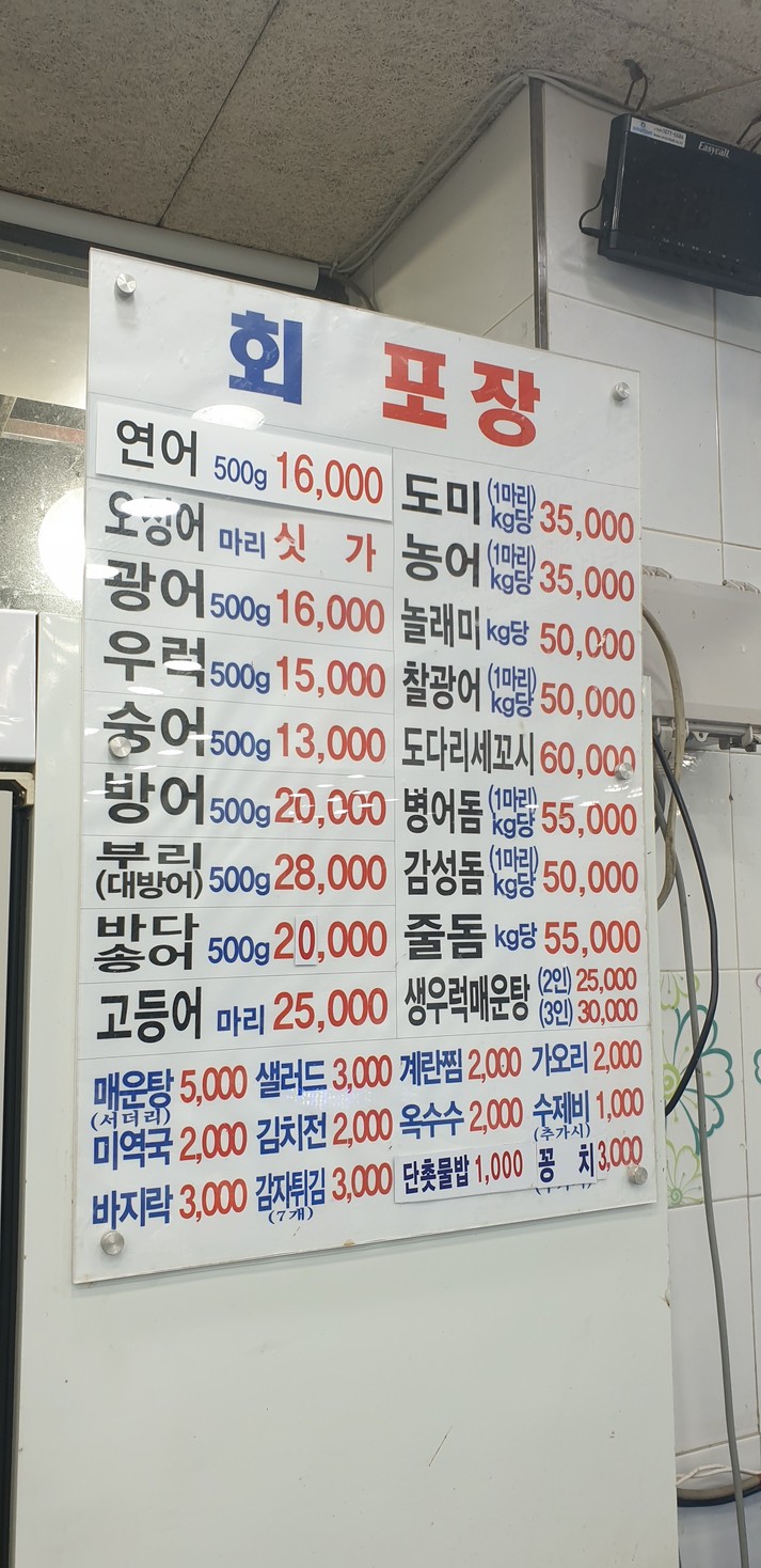Yeoja Susan menu 5