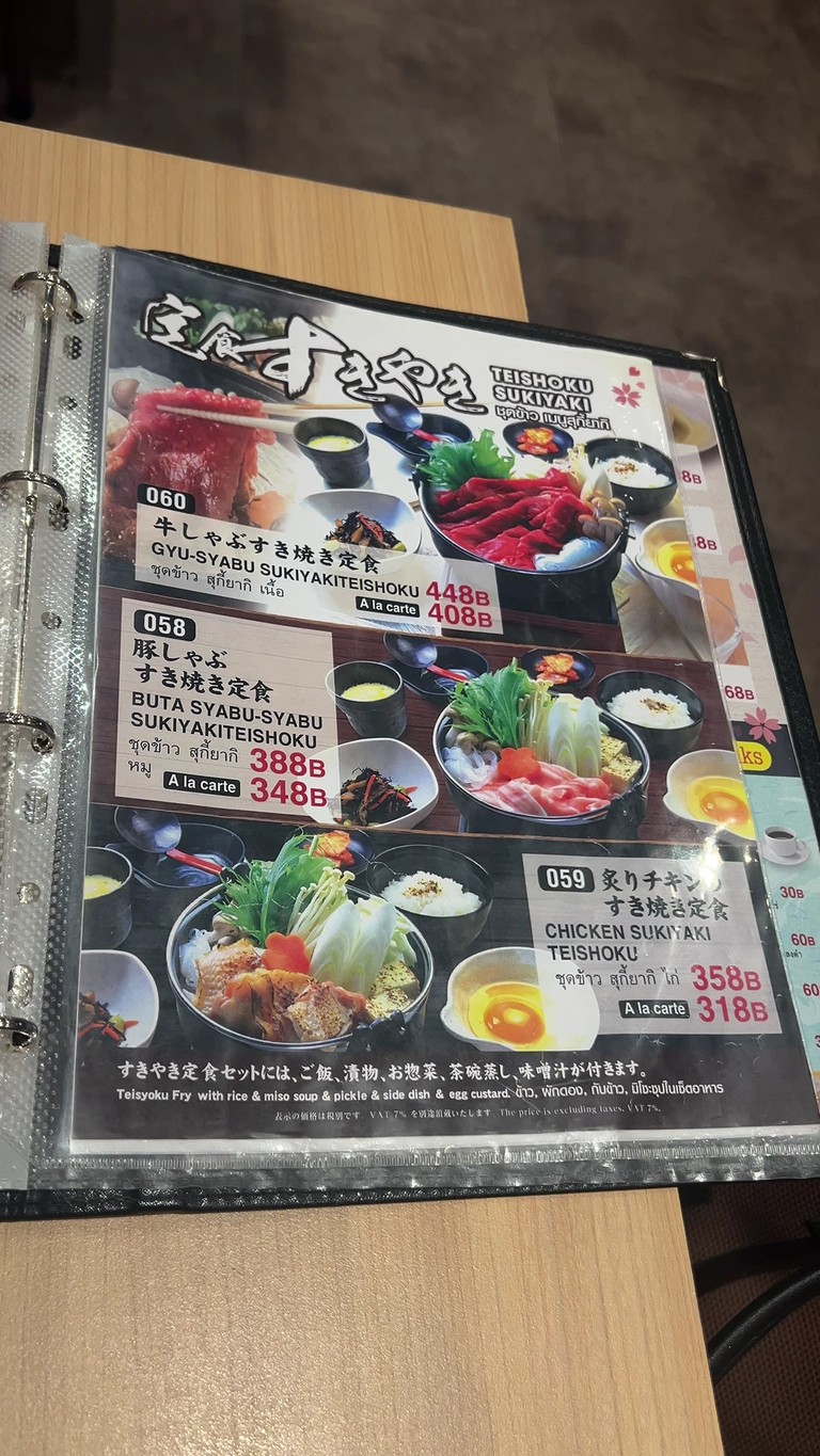 Mitoki japanese restaurant menu 2