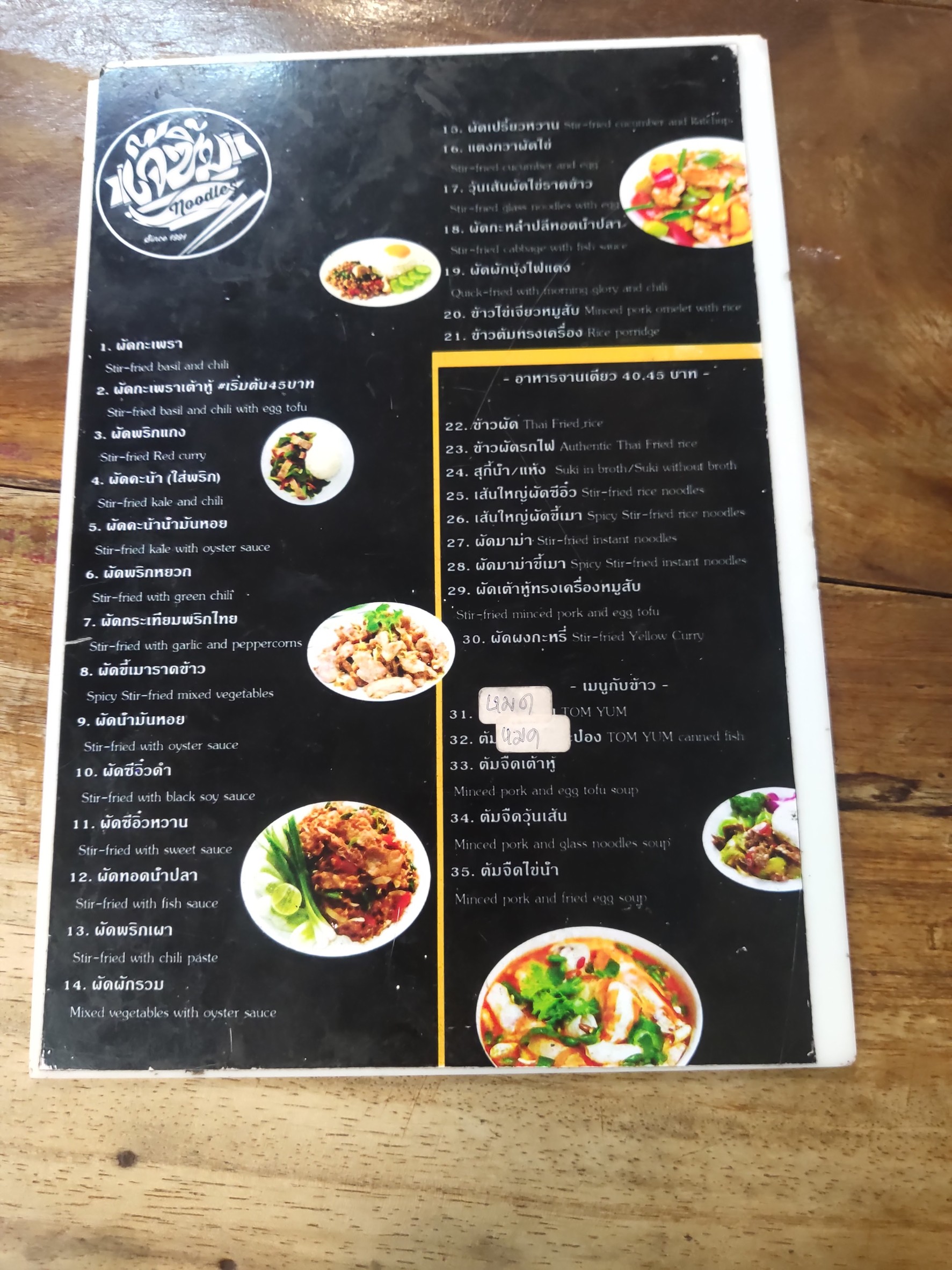 Menu image 2