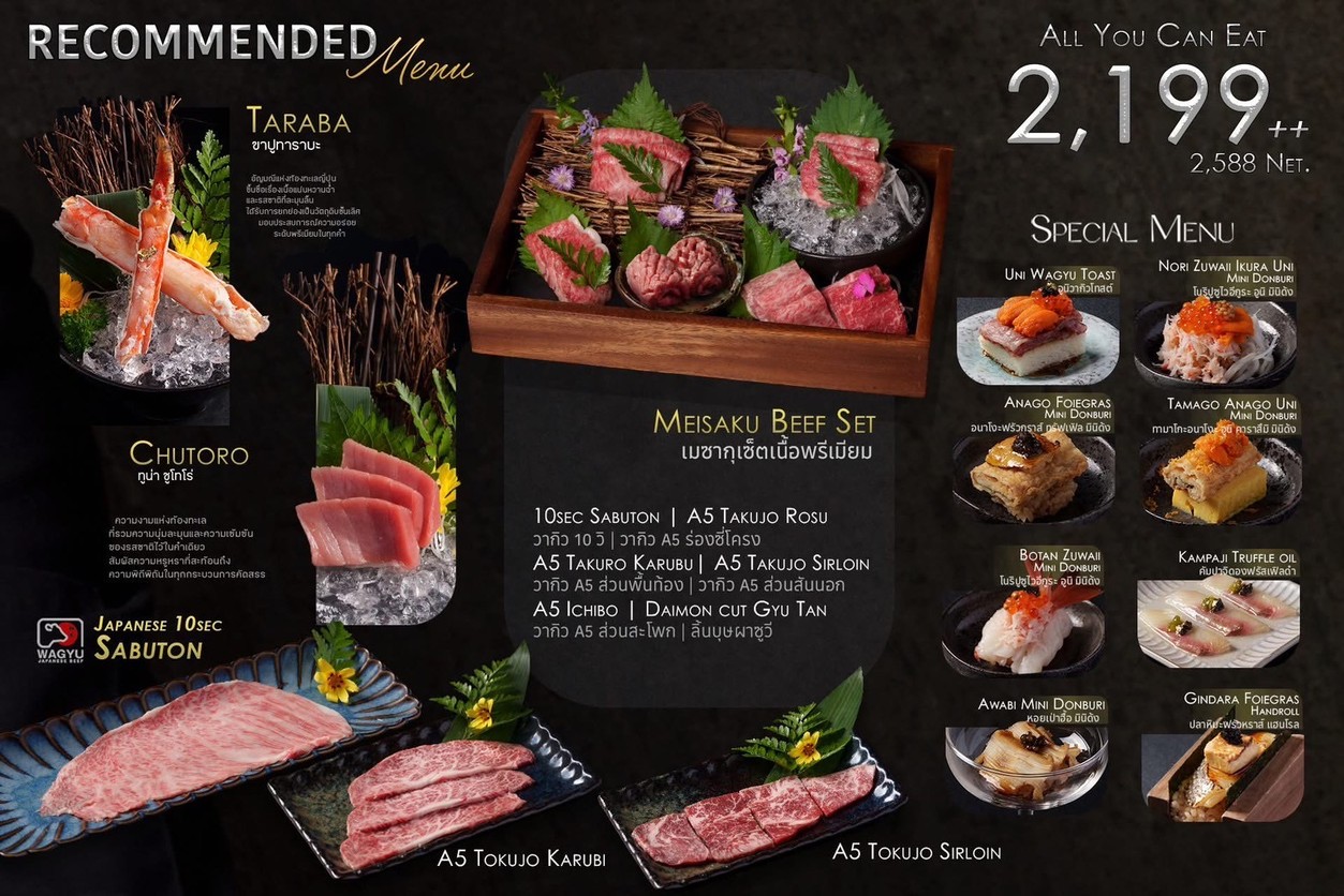 Meisaku Premium Yakiniku (Kaset Nawamin) menu 1