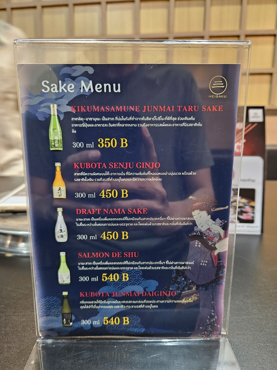 Meisaku Premium Yakiniku (Kaset Nawamin) menu 4