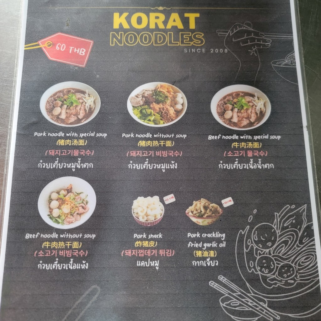 Gǔwèi tiáo chuán kēlāshè Gǔwèi tiáo chuán āyùyǎ nà nèn - mǔ (dùn nàpà) menu 1
