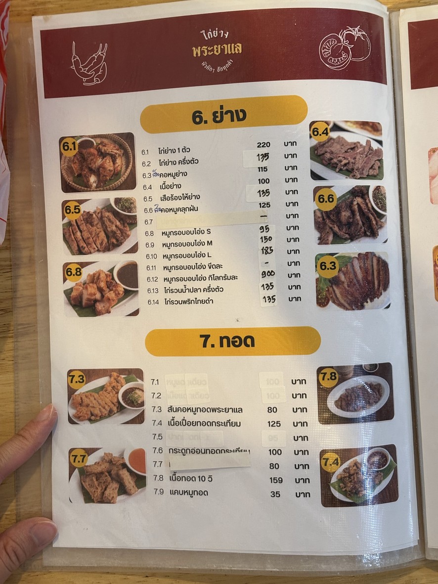 Gai Yang Phraya Lae menu 2