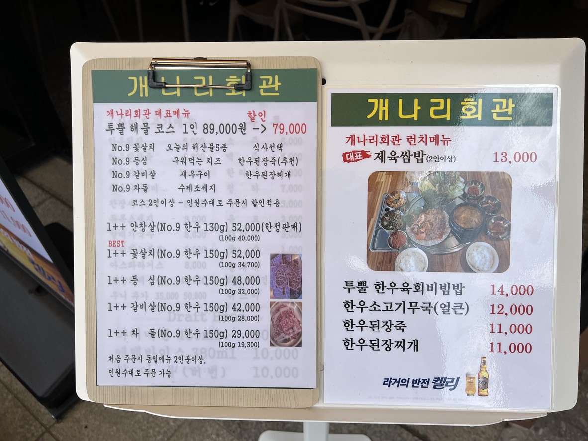 한우면 개나리 menu 1