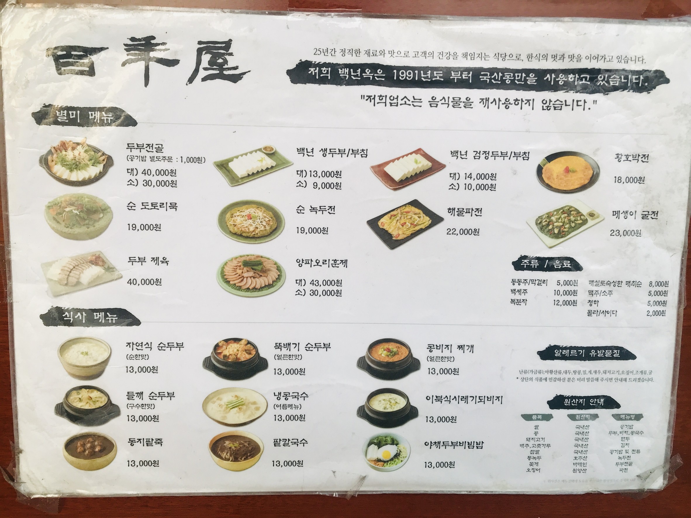 Menu image 1