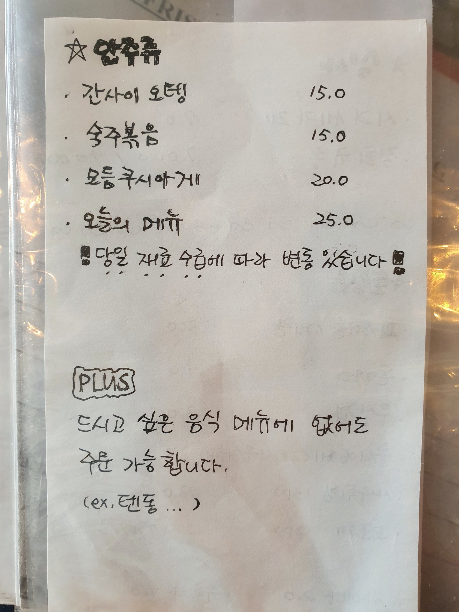 Menu image 3