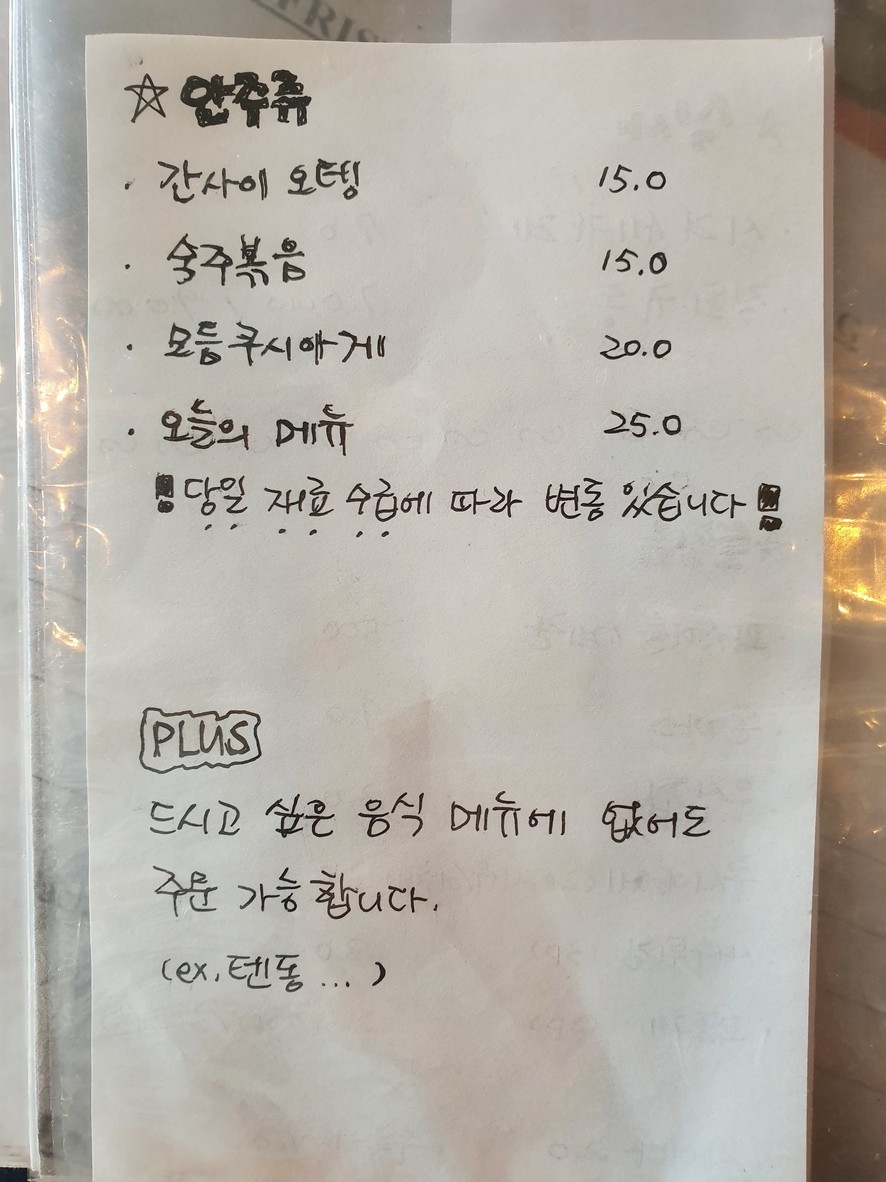 YOKOSUKA TSUNAMI menu 3