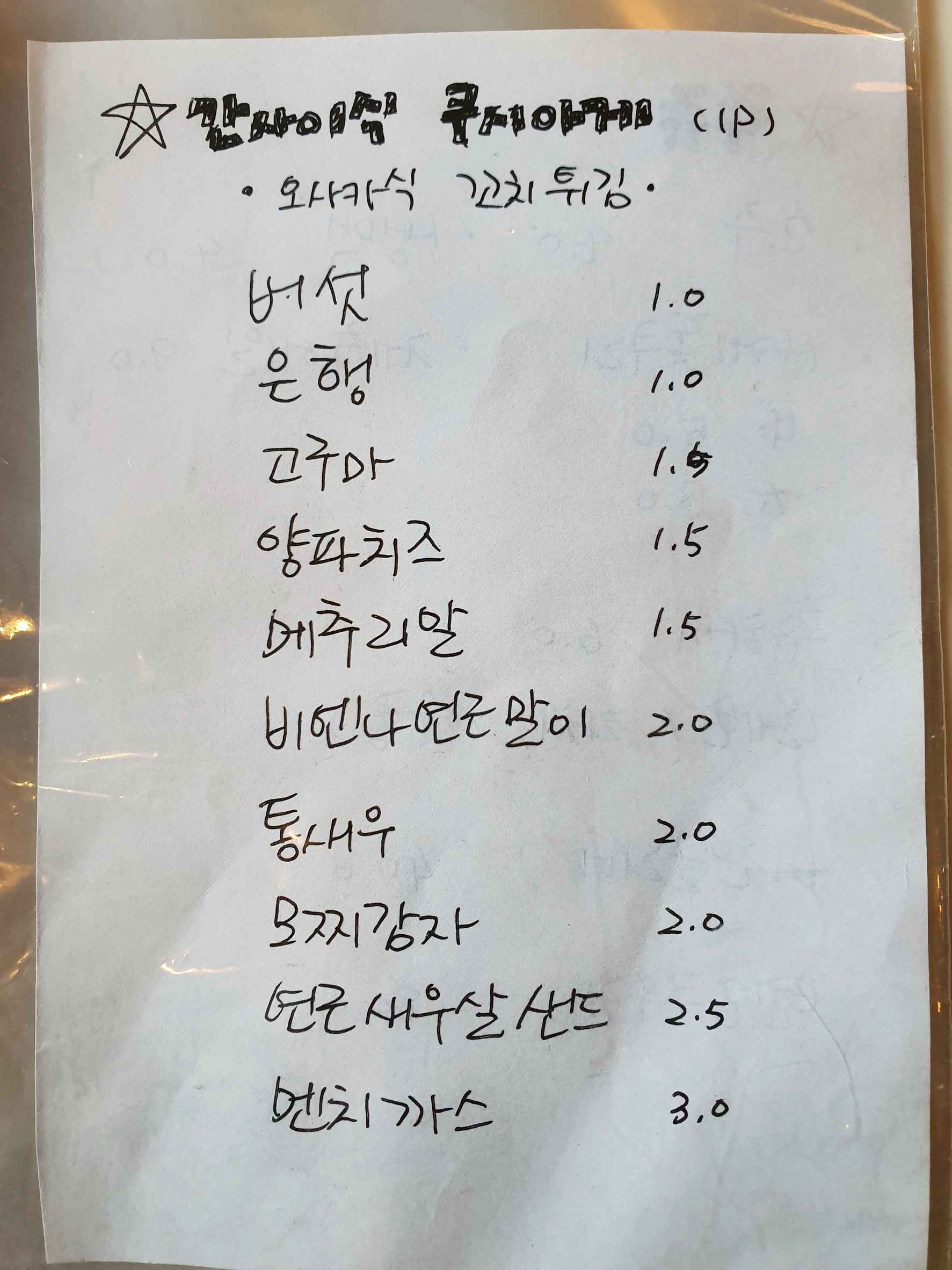 Menu image 4