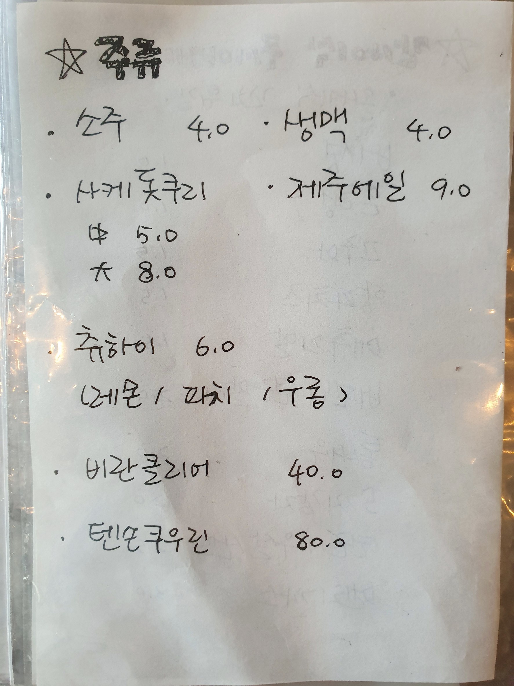 Menu image 5