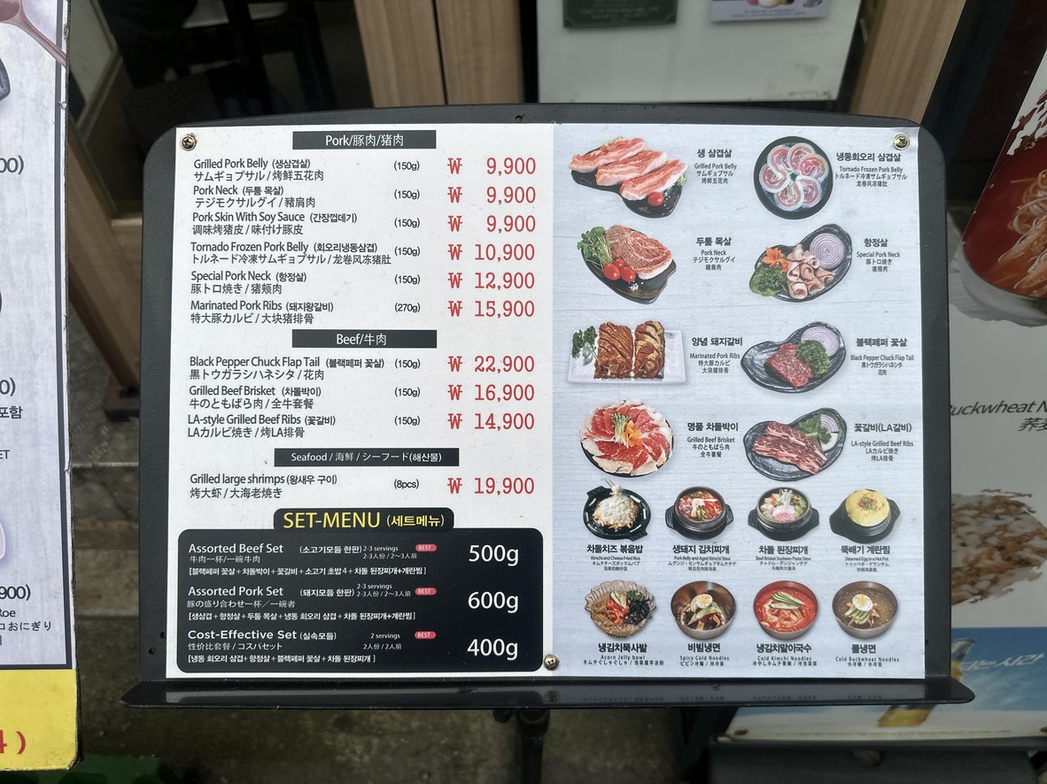 Gyeongseong Palilsam menu 2