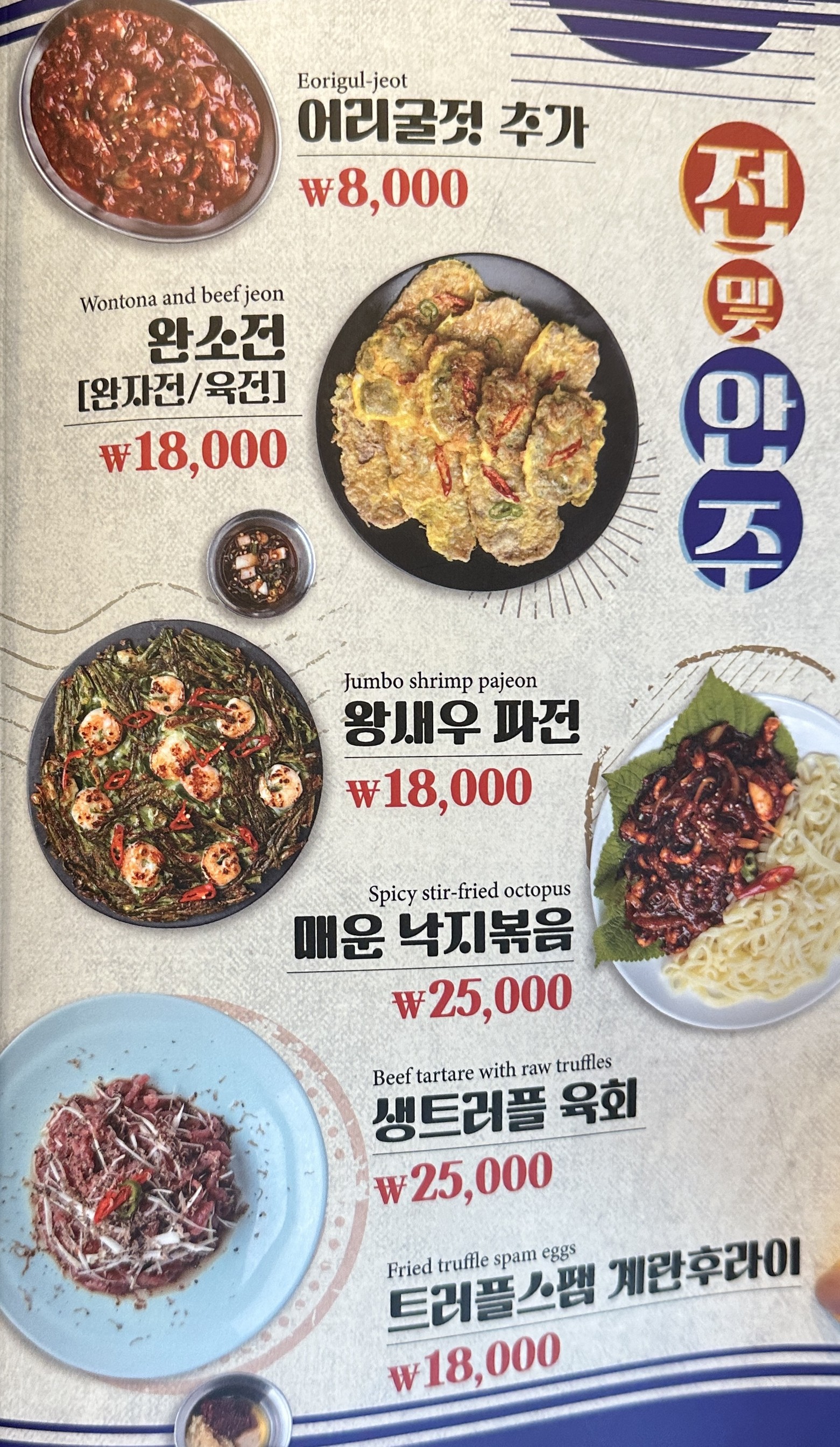 Menu image 2