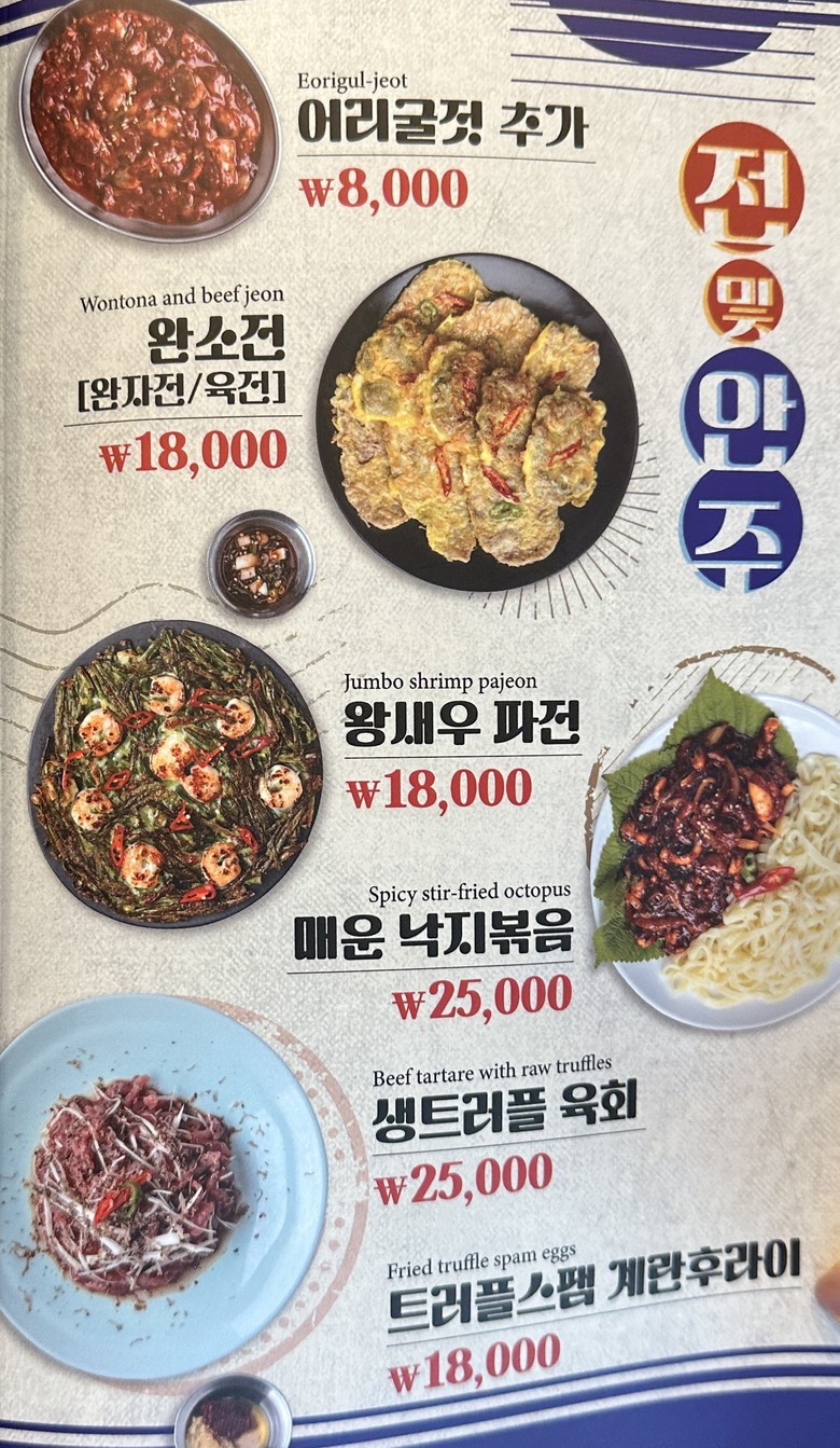 달래해장 明洞店 menu 2