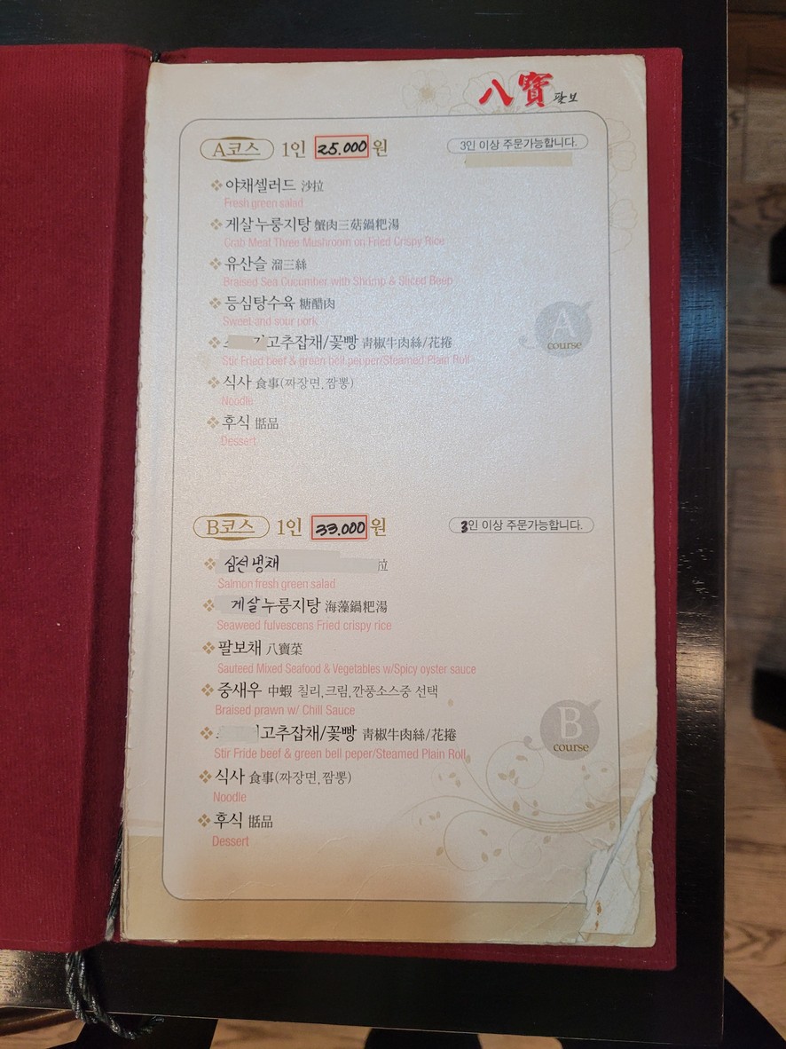 Palbo menu 1