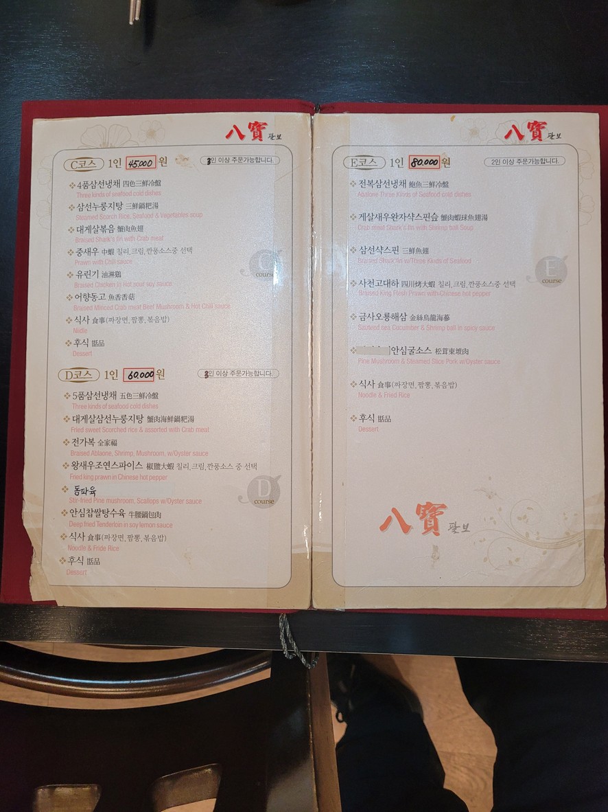 Palbo menu 2