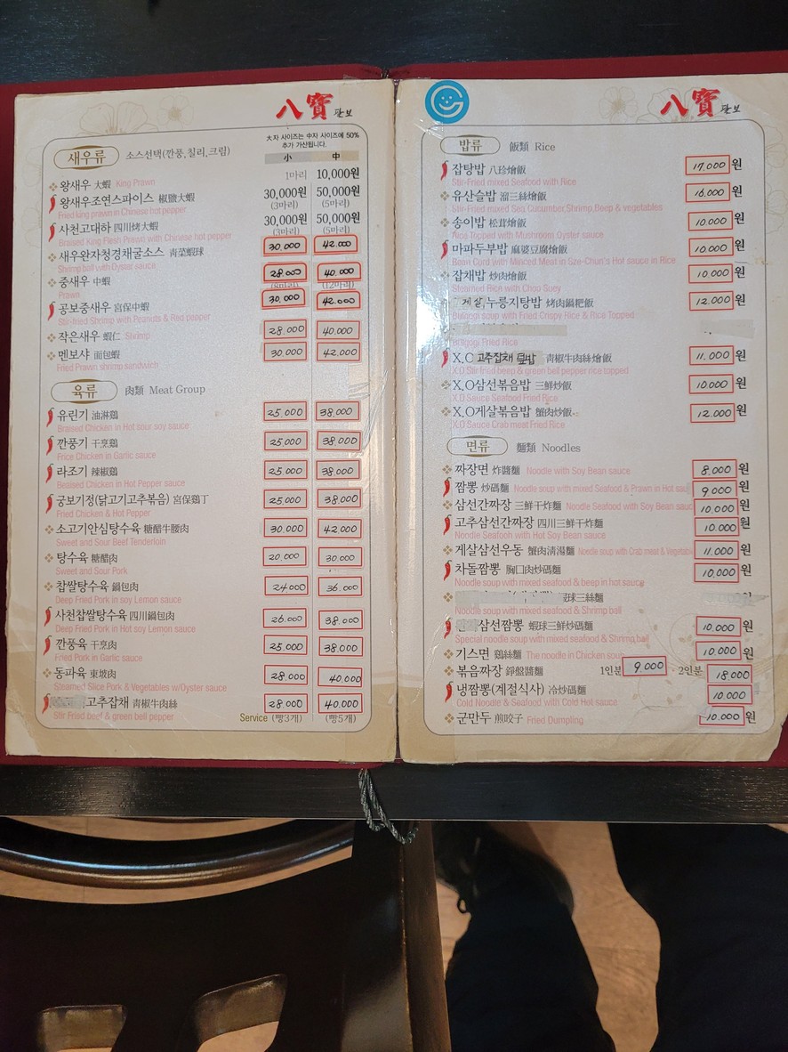 Palbo menu 3