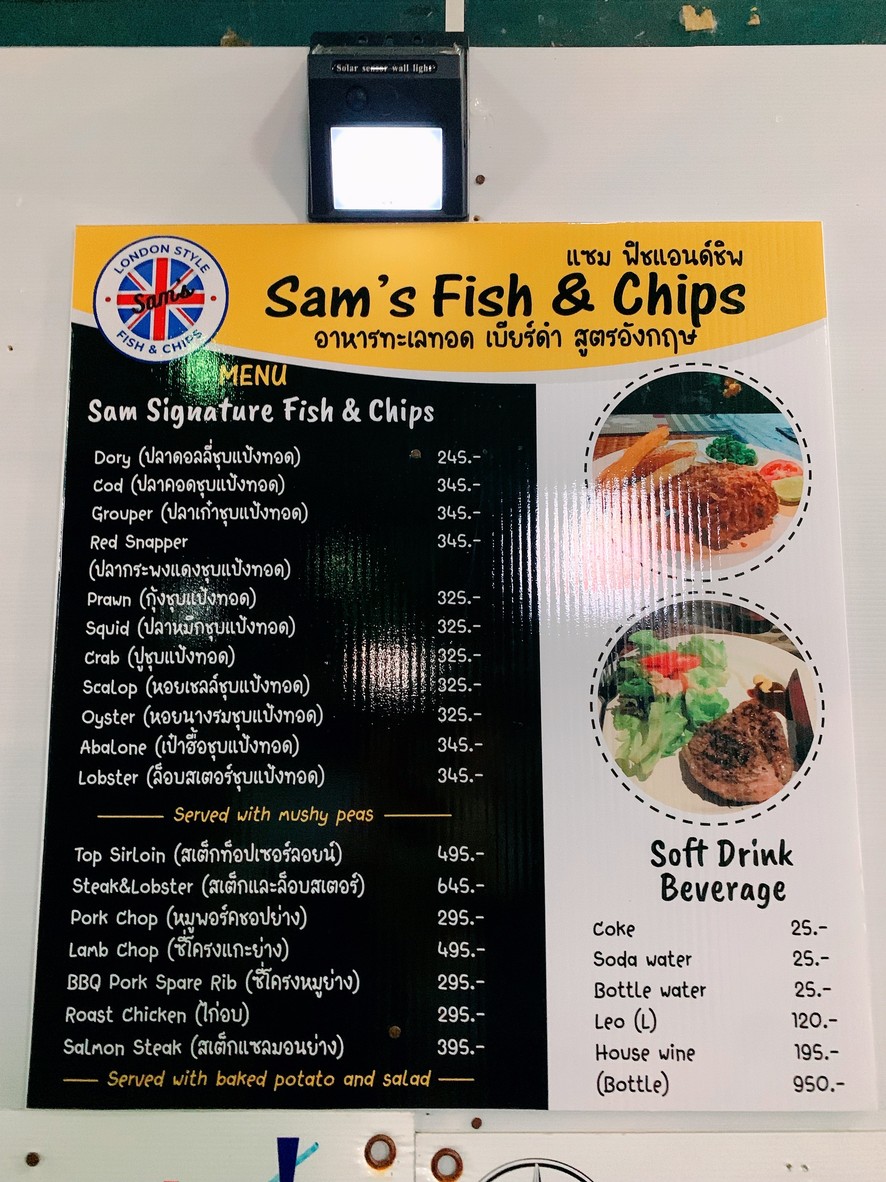 Sā mǔ sī yú yǔ piàn menu 1