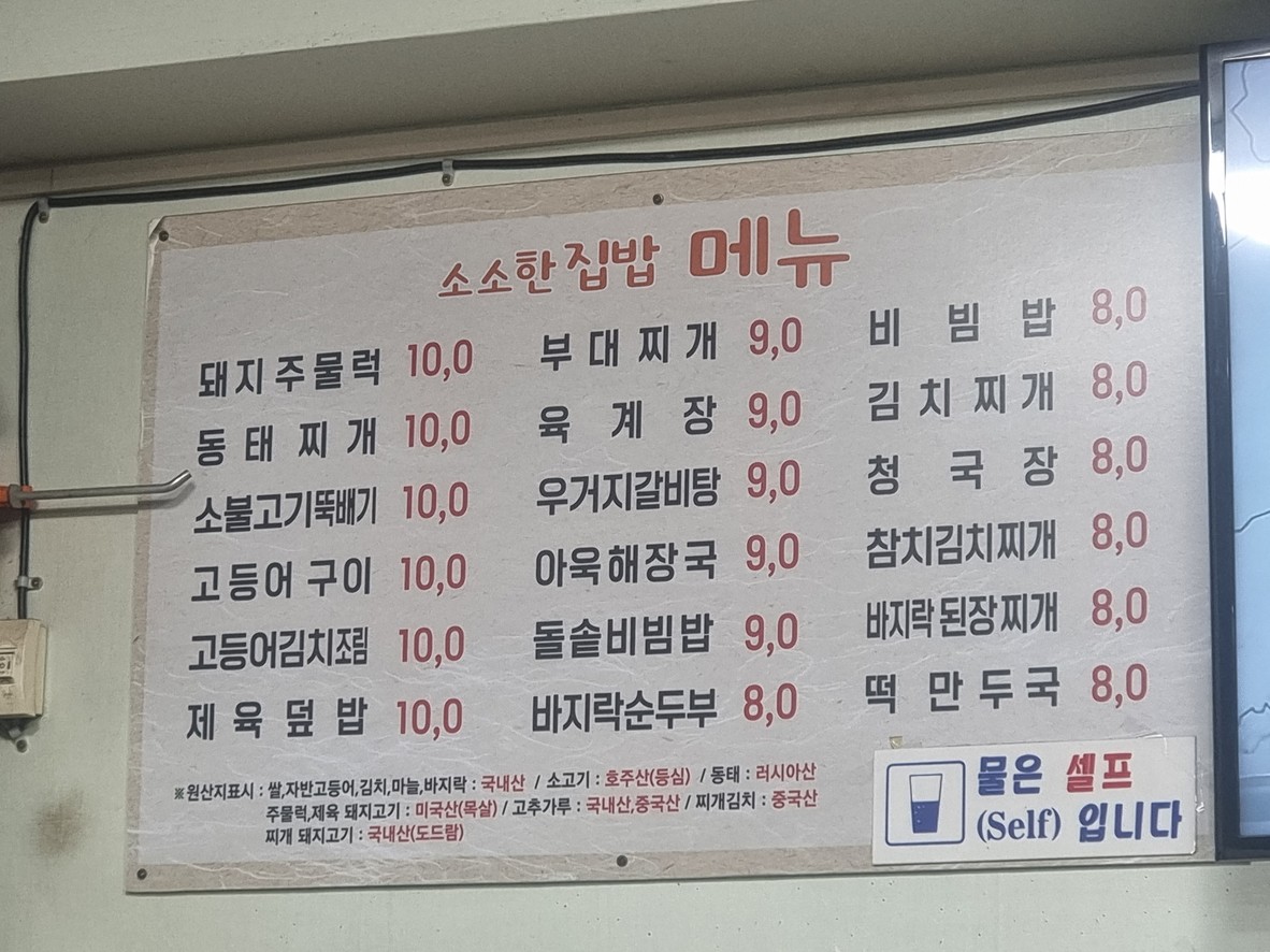 태양기사님식당 menu 1
