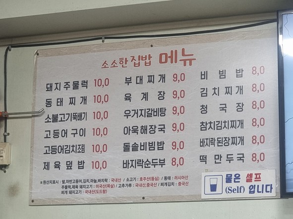 태양기사님식당
