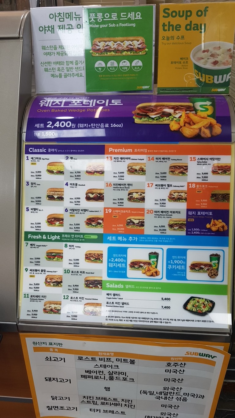 Subway menu 1