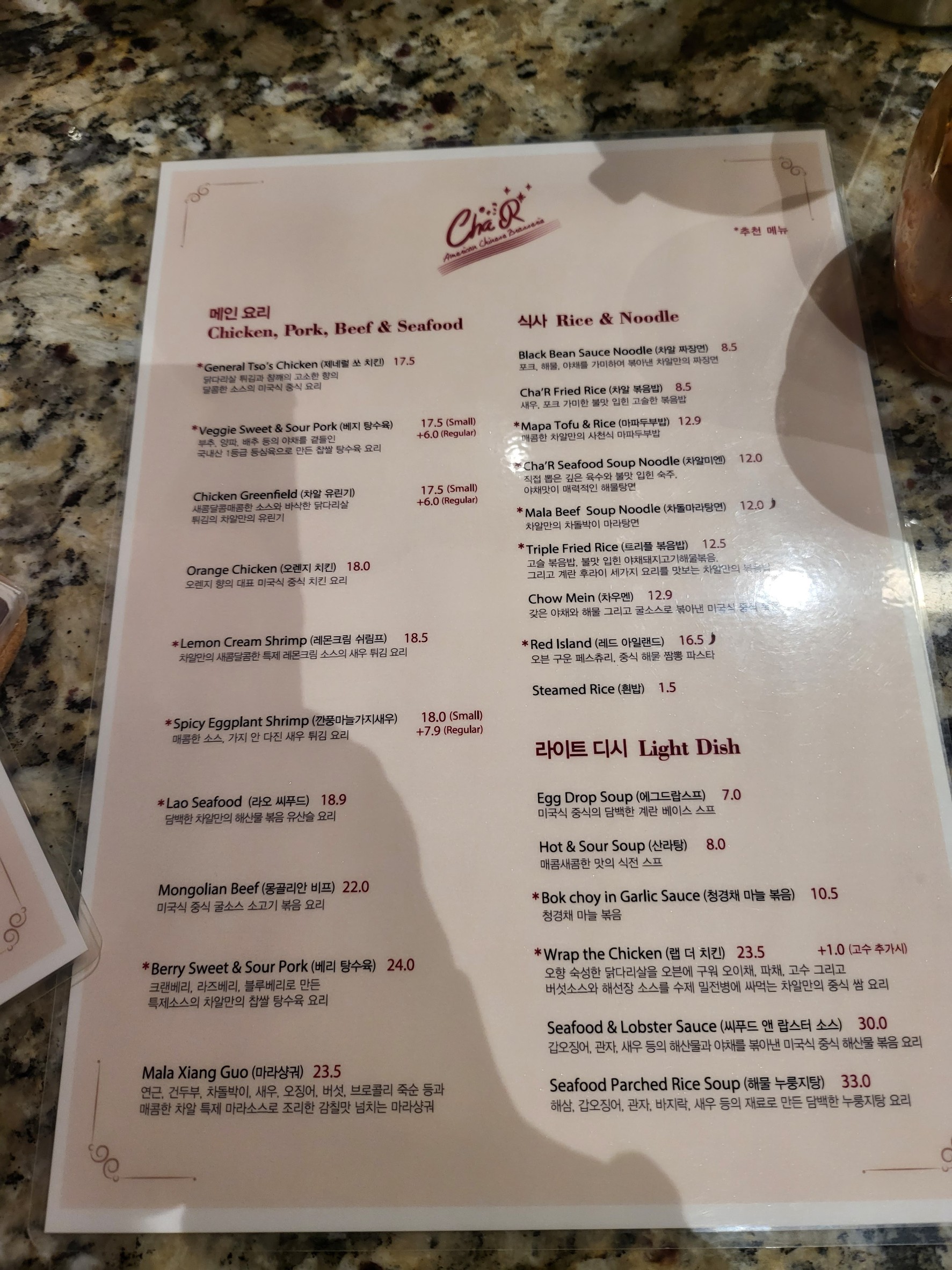 Menu image 2
