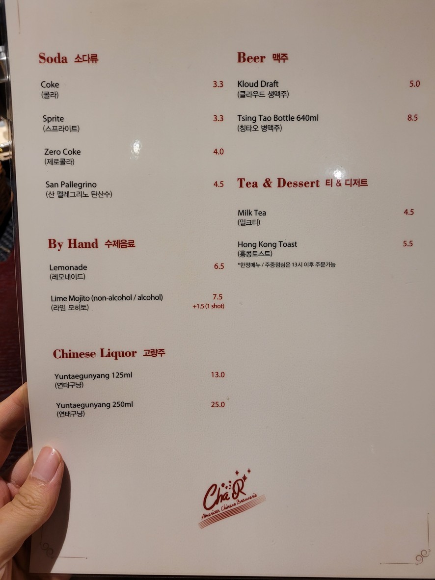Sucursal Cha'R Famille Station menu 3