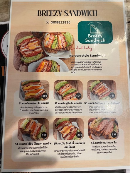 Steak Sor Arroy