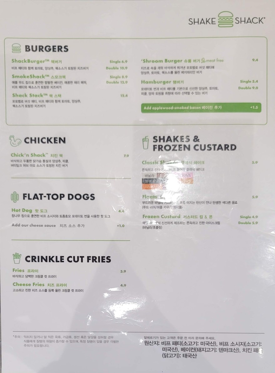 Shake Shack Yeongdeungpo Times Square menu 1