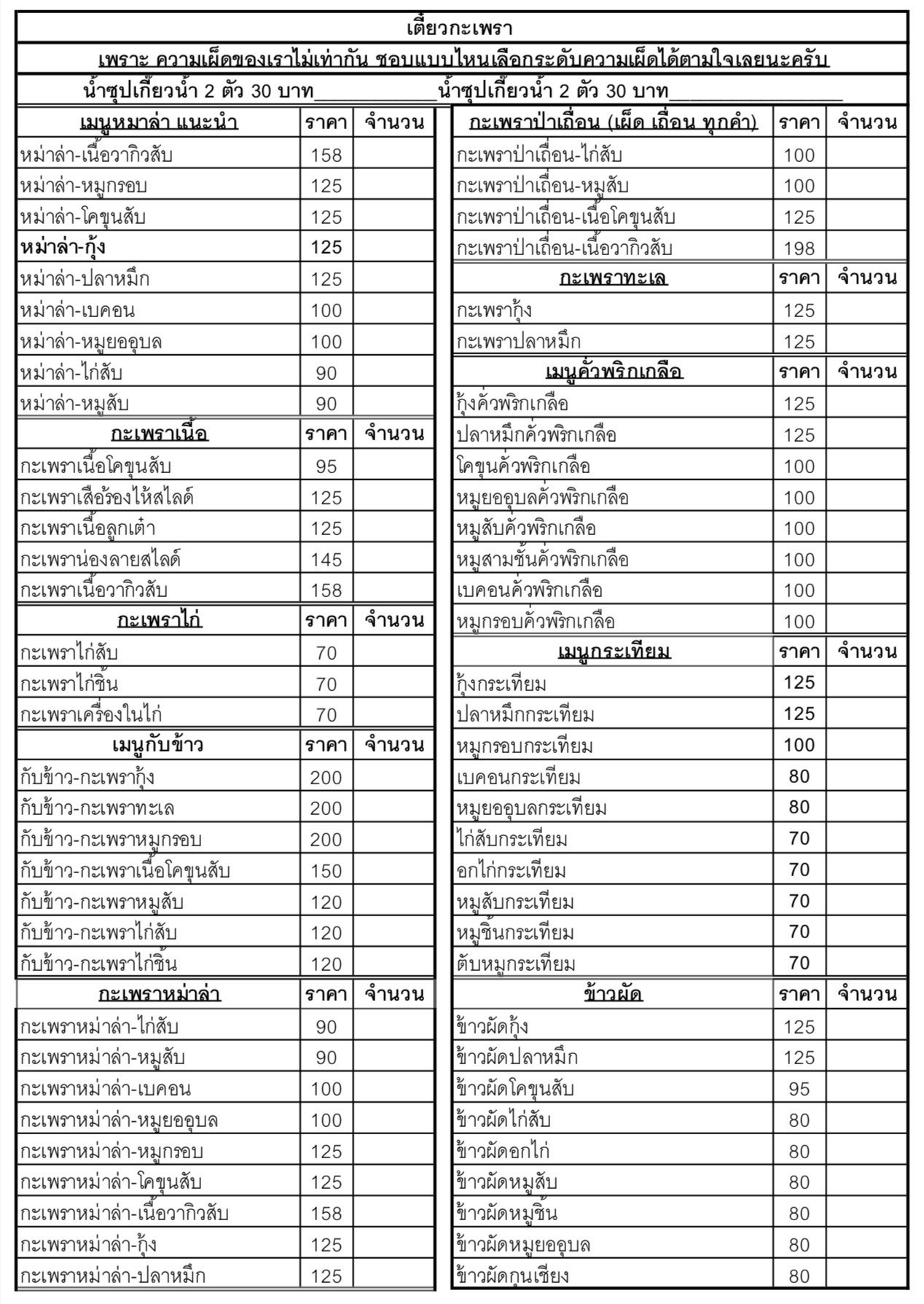 Menu image 2