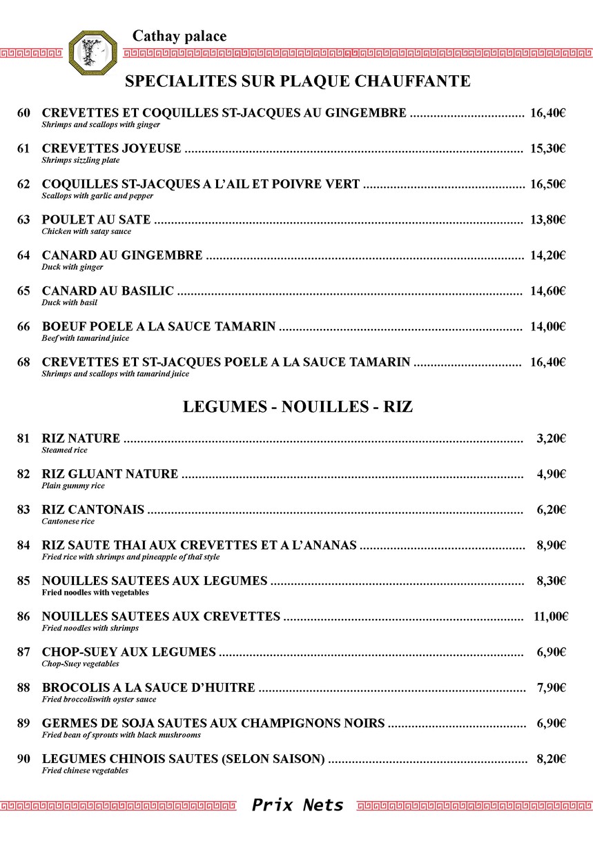 Cathay Palace menu 4